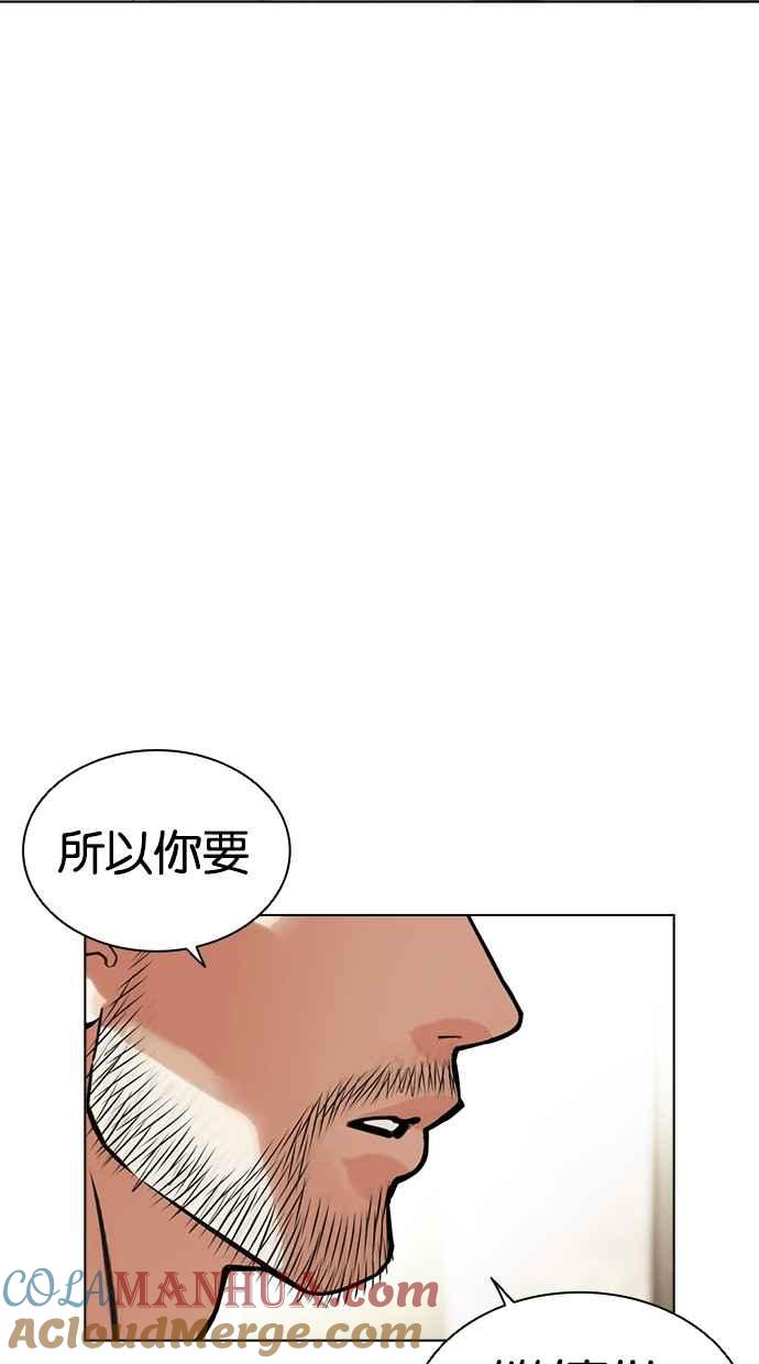 看脸时代 [第458话] 一姟会(第一家子公司)[10] 第89页