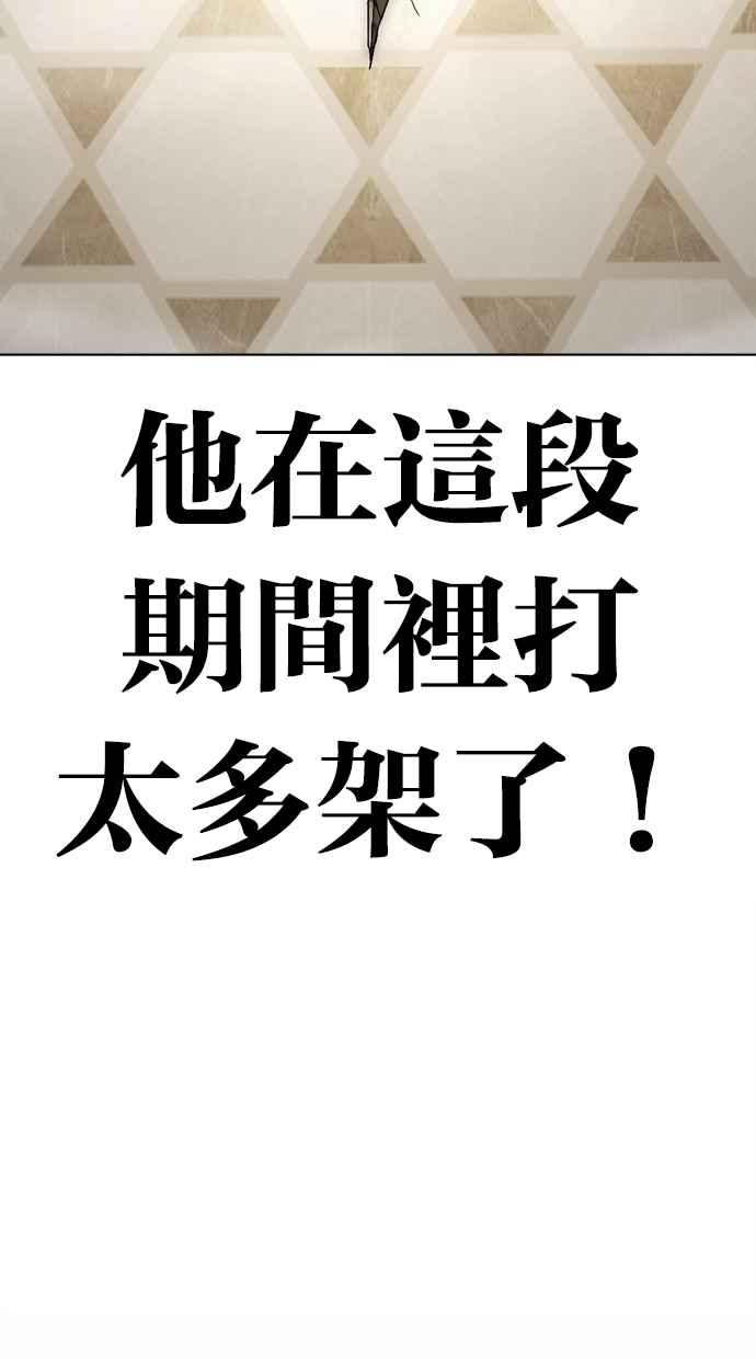 看脸时代 [第458话] 一姟会(第一家子公司)[10] 第140页