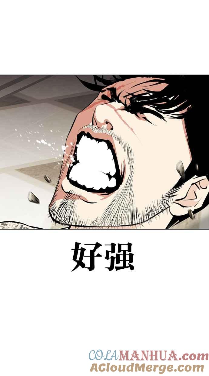 看脸时代 [第458话] 一姟会(第一家子公司)[10] 第105页