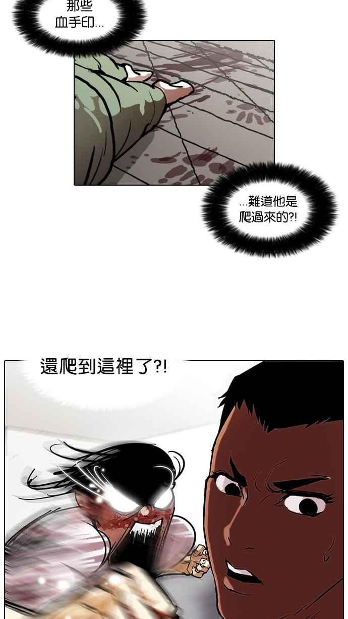看脸时代 [第45话] 秋季训练（5） 第27页