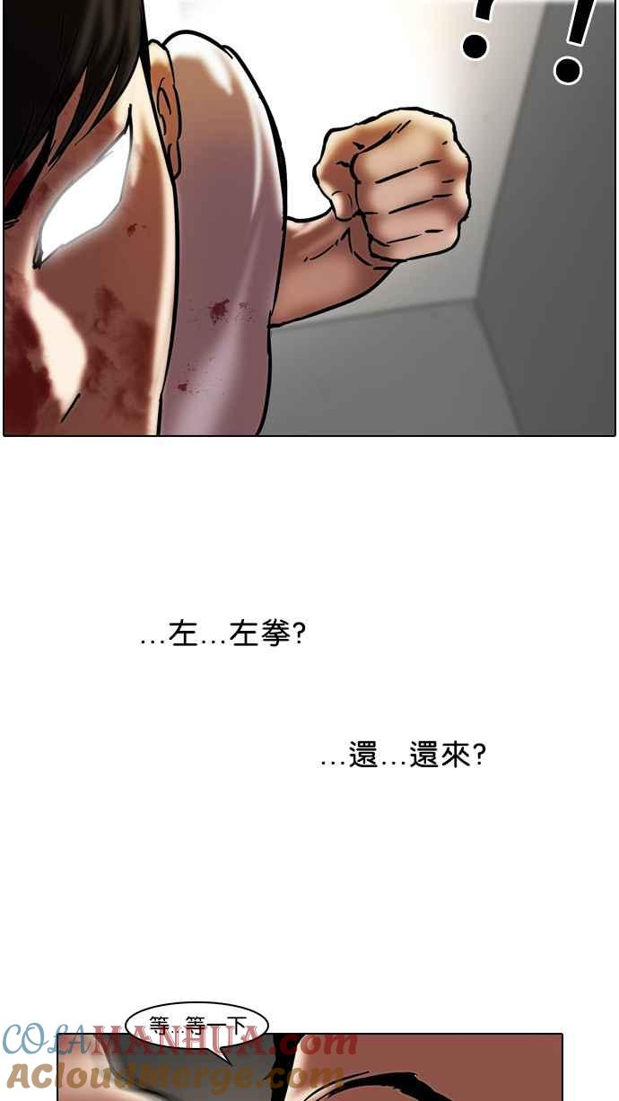 看脸时代 [第45话] 秋季训练（5） 第31页