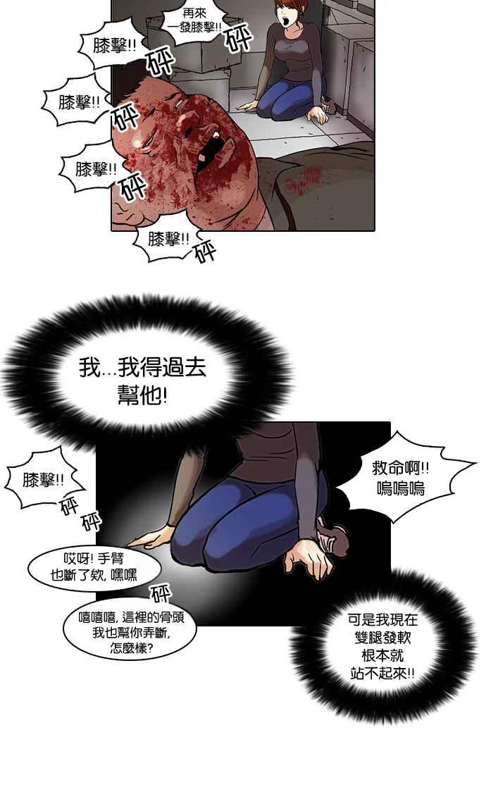 看脸时代 [第45话] 秋季训练（5） 第18页