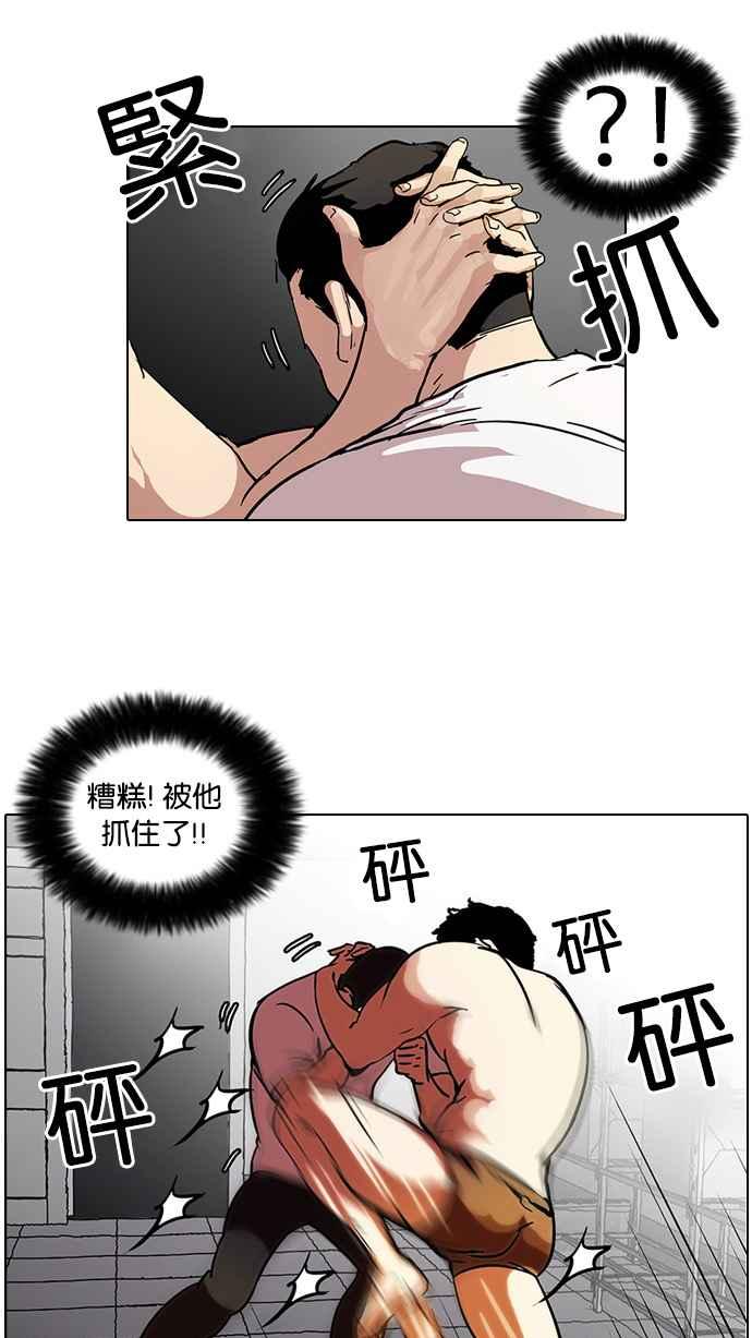 看脸时代 [第45话] 秋季训练（5） 第9页