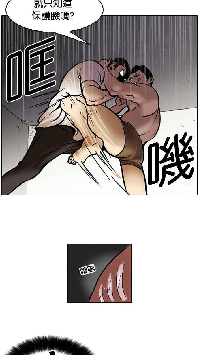 看脸时代 [第45话] 秋季训练（5） 第15页