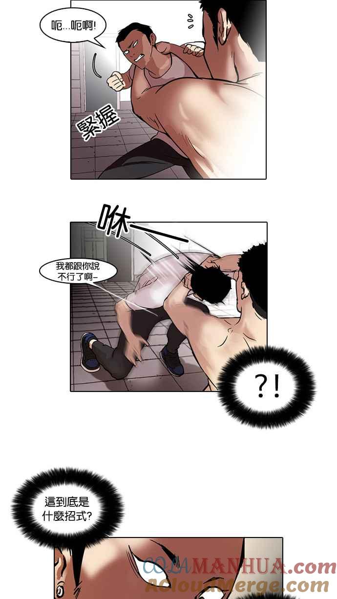 看脸时代 [第45话] 秋季训练（5） 第13页