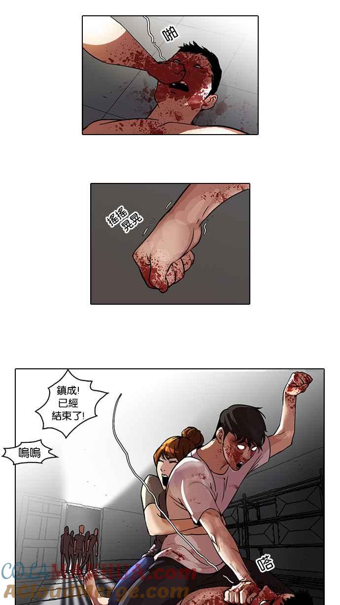 看脸时代 [第45话] 秋季训练（5） 第37页