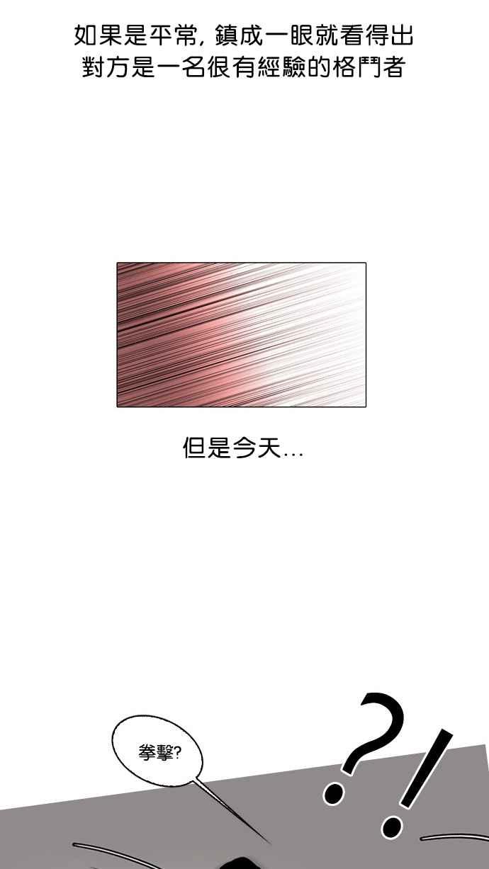 看脸时代 [第45话] 秋季训练（5） 第5页