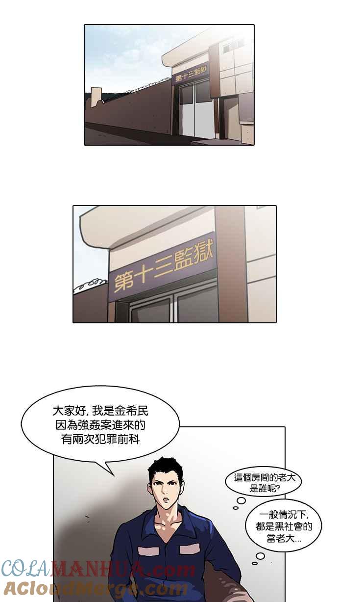 看脸时代 [第45话] 秋季训练（5） 第49页