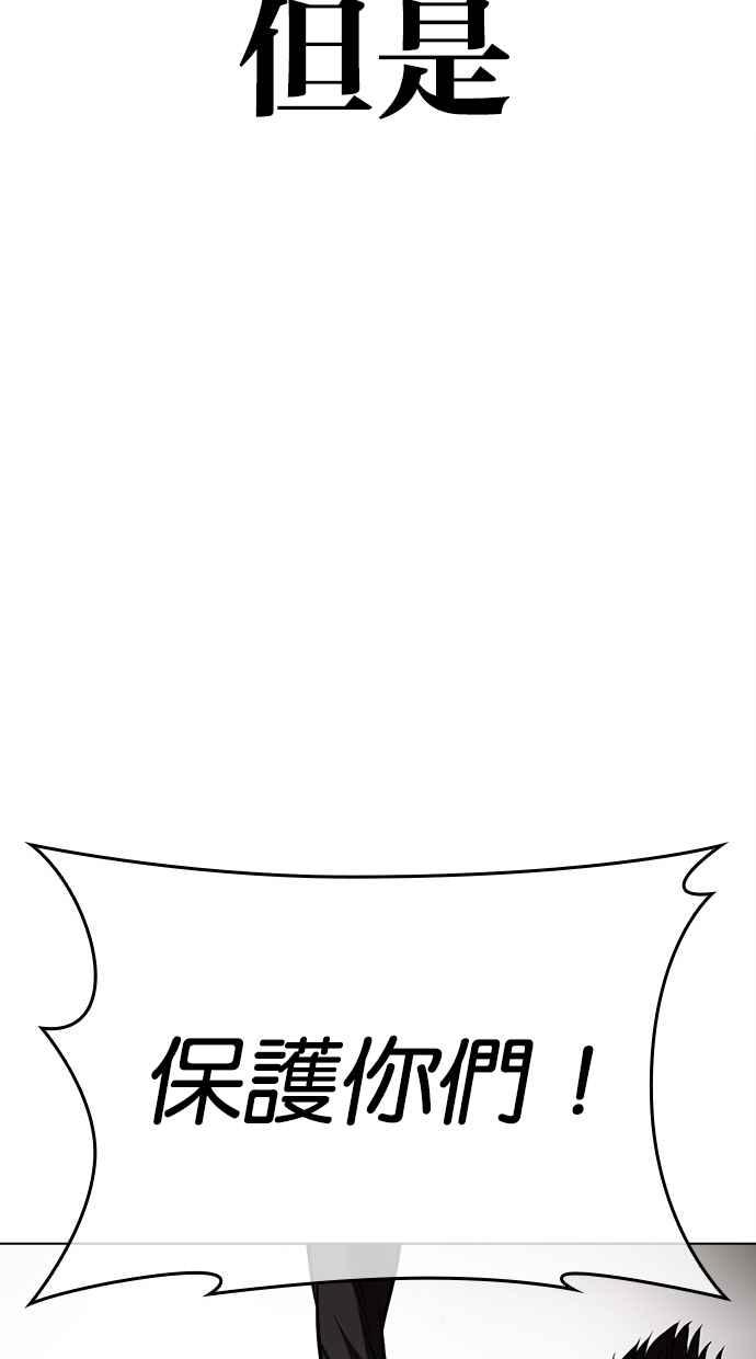 看脸时代 [第459话] 一姟会(第一家子公司)[11] 第152页