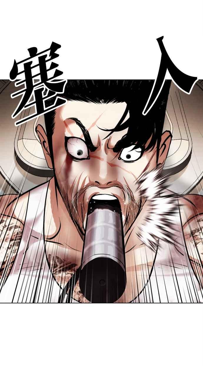 看脸时代 [第459话] 一姟会(第一家子公司)[11] 第87页