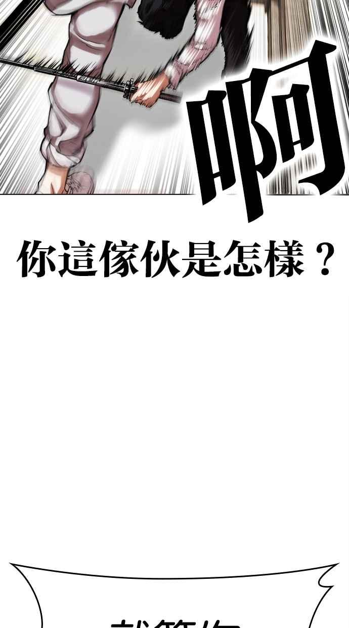 看脸时代 [第459话] 一姟会(第一家子公司)[11] 第27页