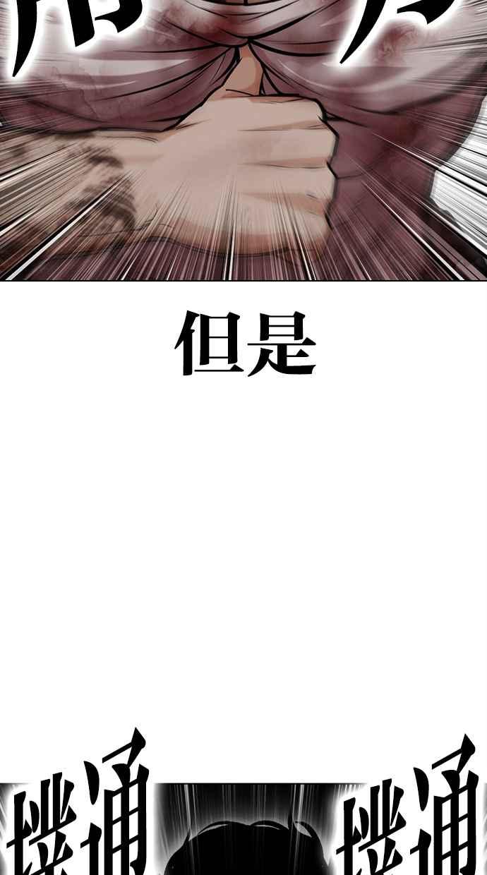 看脸时代 [第459话] 一姟会(第一家子公司)[11] 第122页