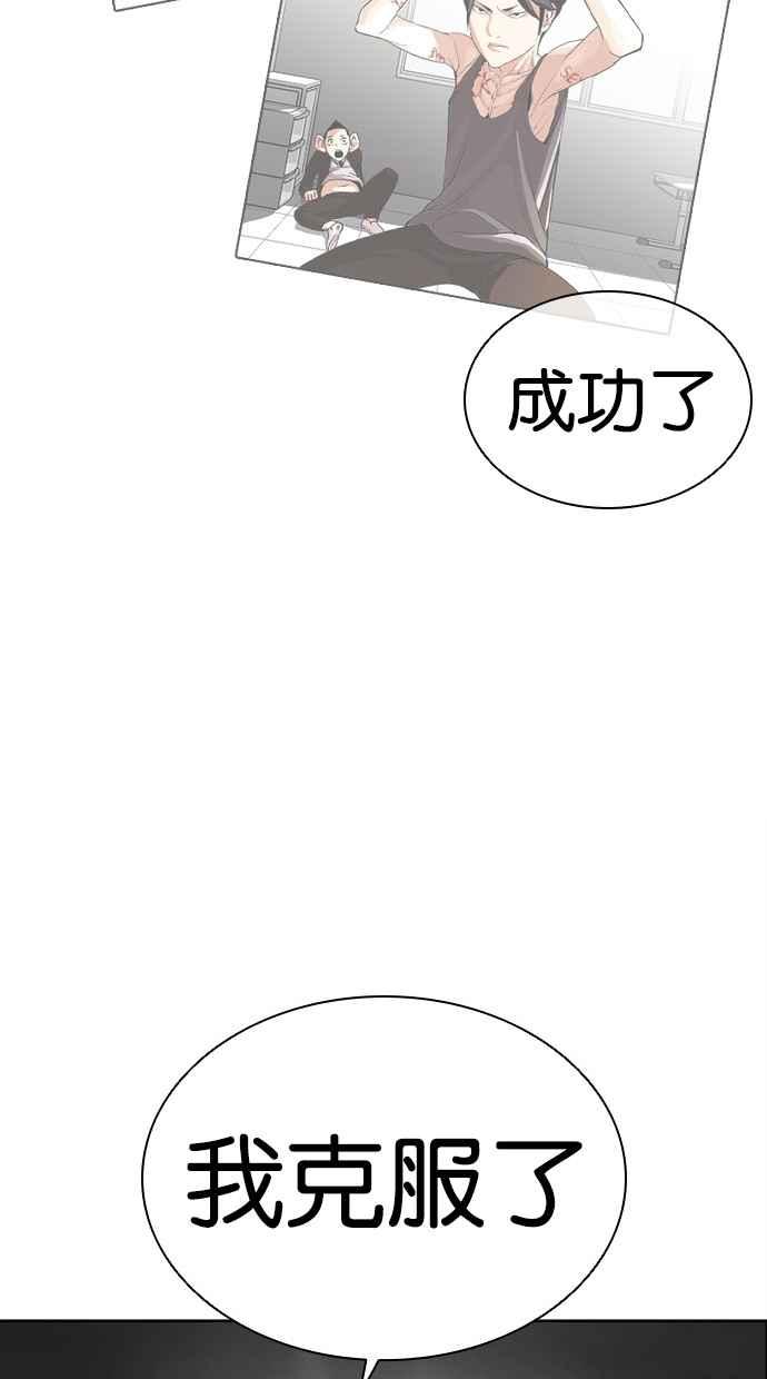 看脸时代 [第459话] 一姟会(第一家子公司)[11] 第106页