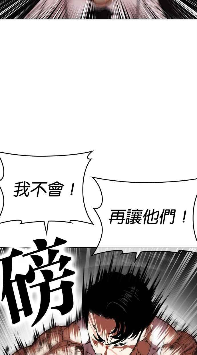 看脸时代 [第459话] 一姟会(第一家子公司)[11] 第143页
