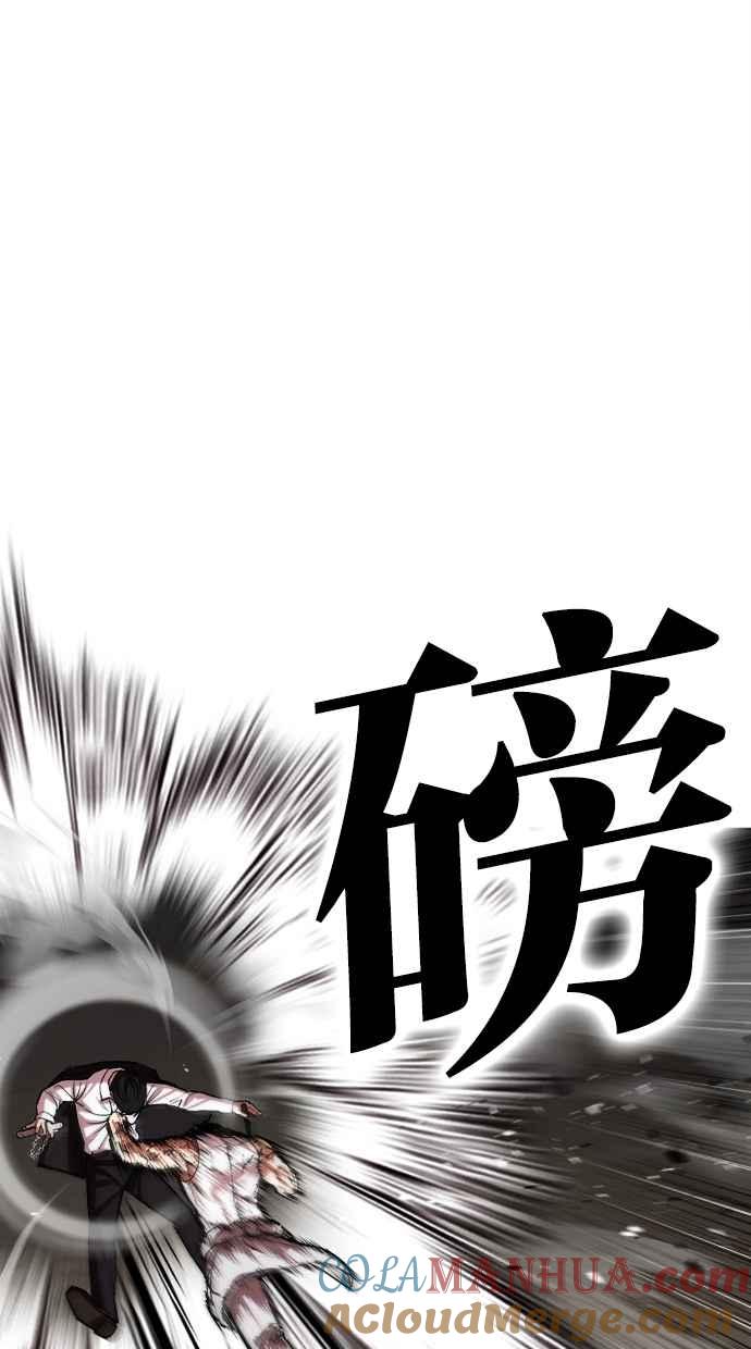 看脸时代 [第459话] 一姟会(第一家子公司)[11] 第129页