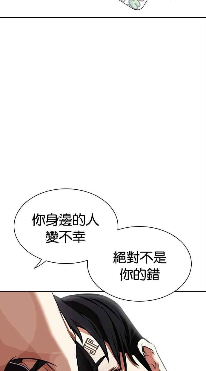 看脸时代 [第459话] 一姟会(第一家子公司)[11] 第175页