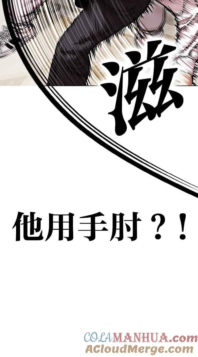 看脸时代 [第459话] 一姟会(第一家子公司)[11] 第41页