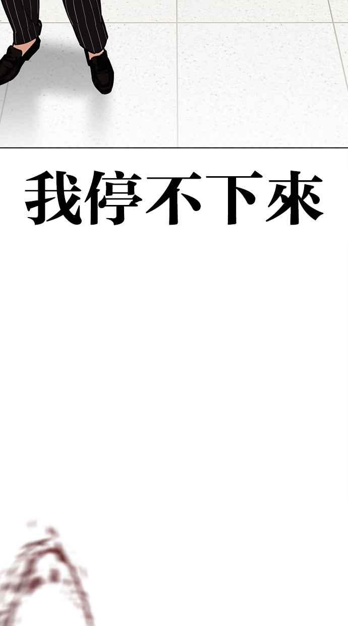 看脸时代 [第459话] 一姟会(第一家子公司)[11] 第22页