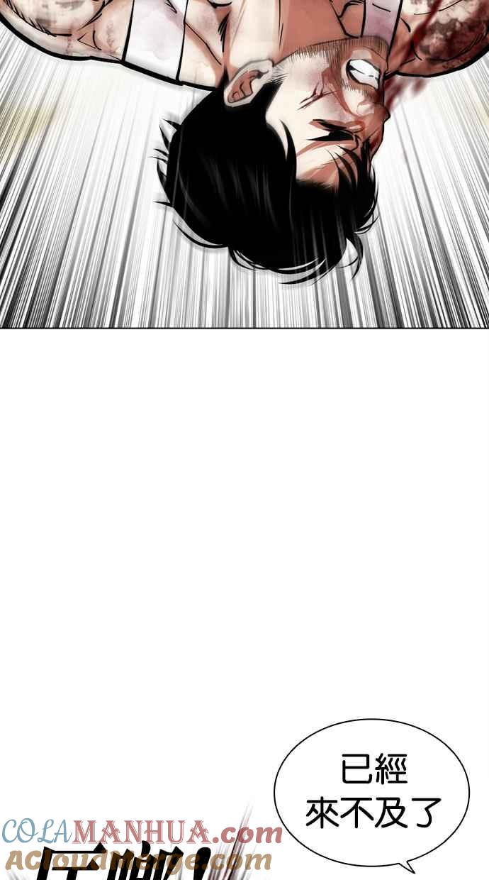 看脸时代 [第459话] 一姟会(第一家子公司)[11] 第85页