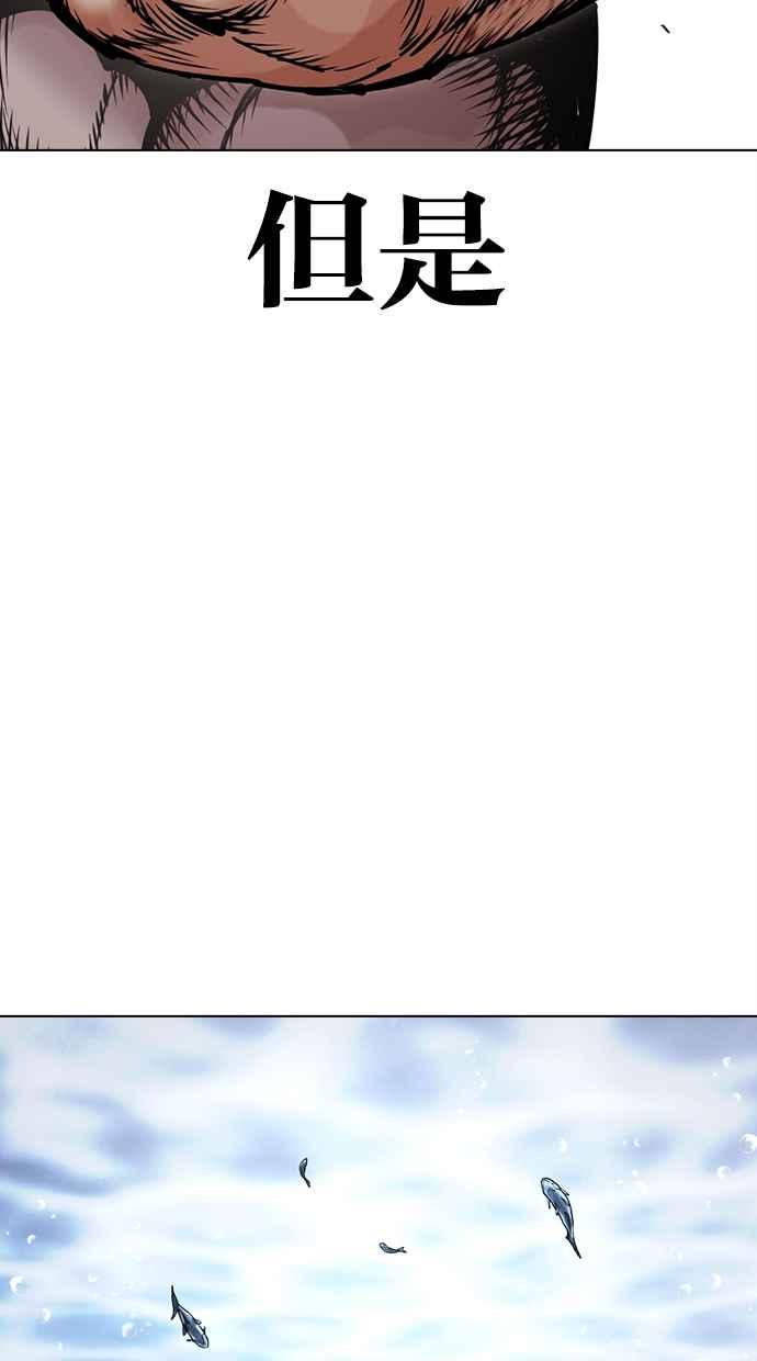 看脸时代 [第459话] 一姟会(第一家子公司)[11] 第44页