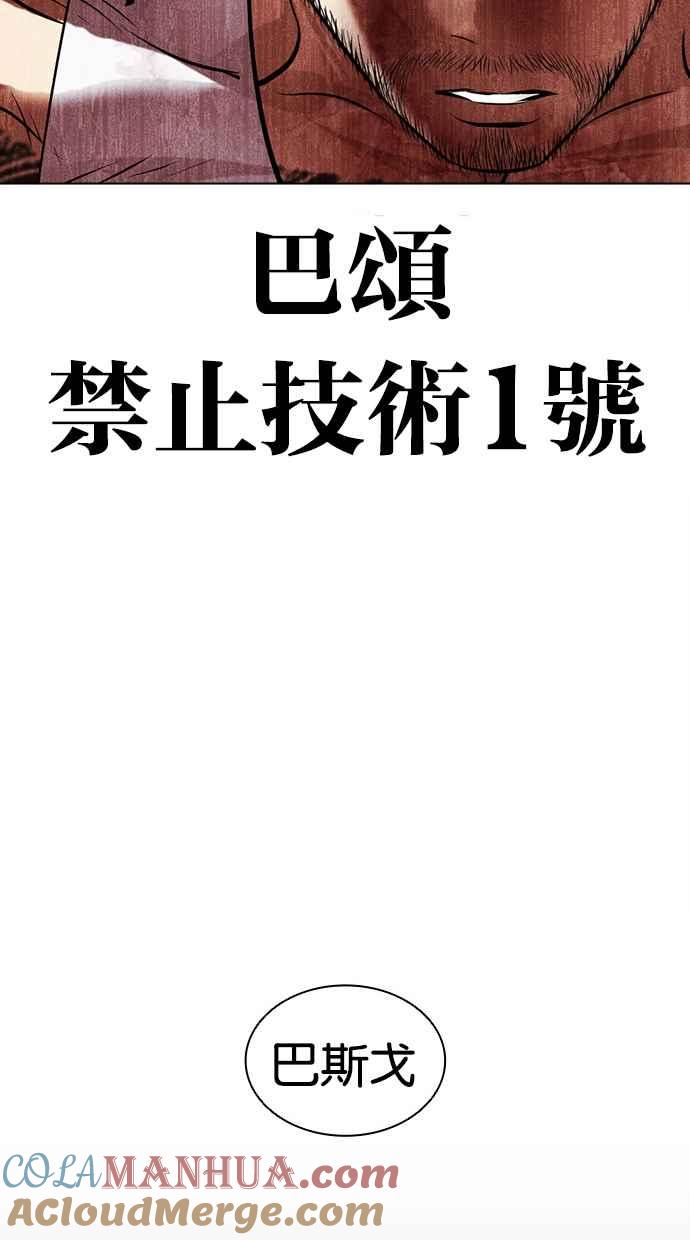 看脸时代 [第459话] 一姟会(第一家子公司)[11] 第109页