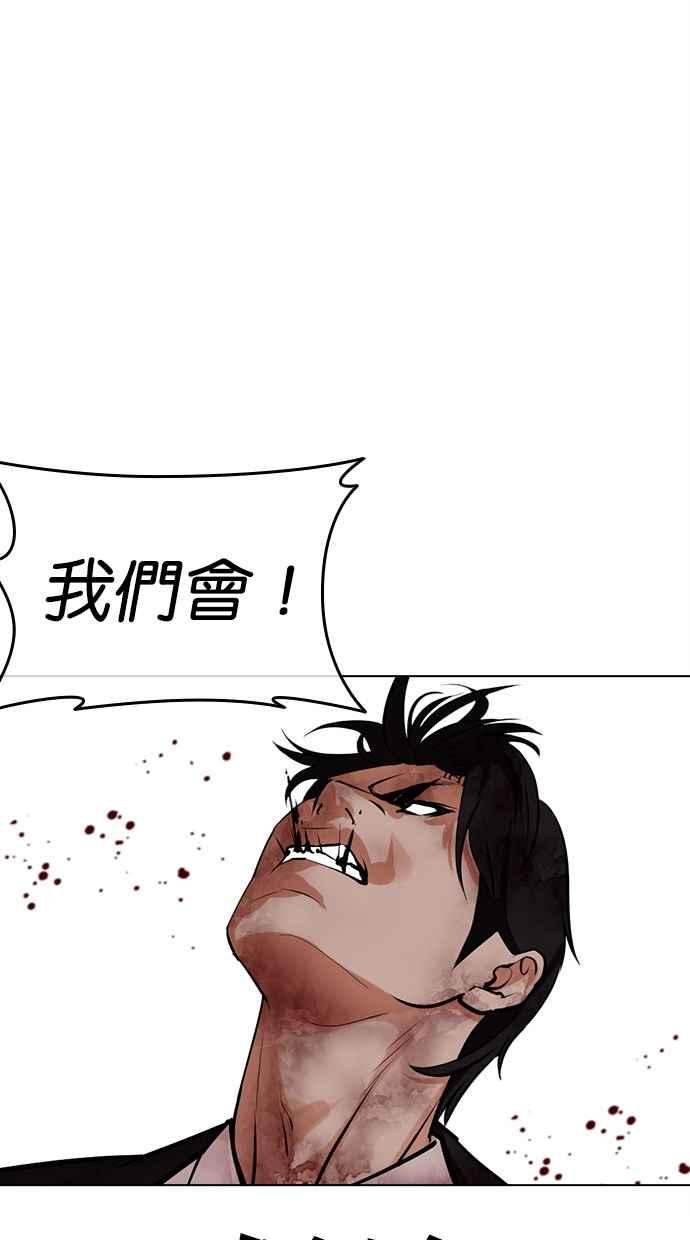 看脸时代 [第459话] 一姟会(第一家子公司)[11] 第151页