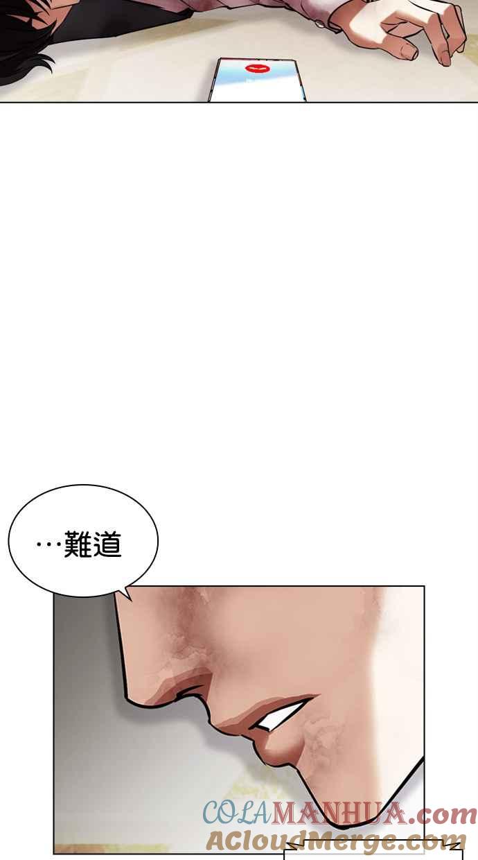 看脸时代 [第459话] 一姟会(第一家子公司)[11] 第181页