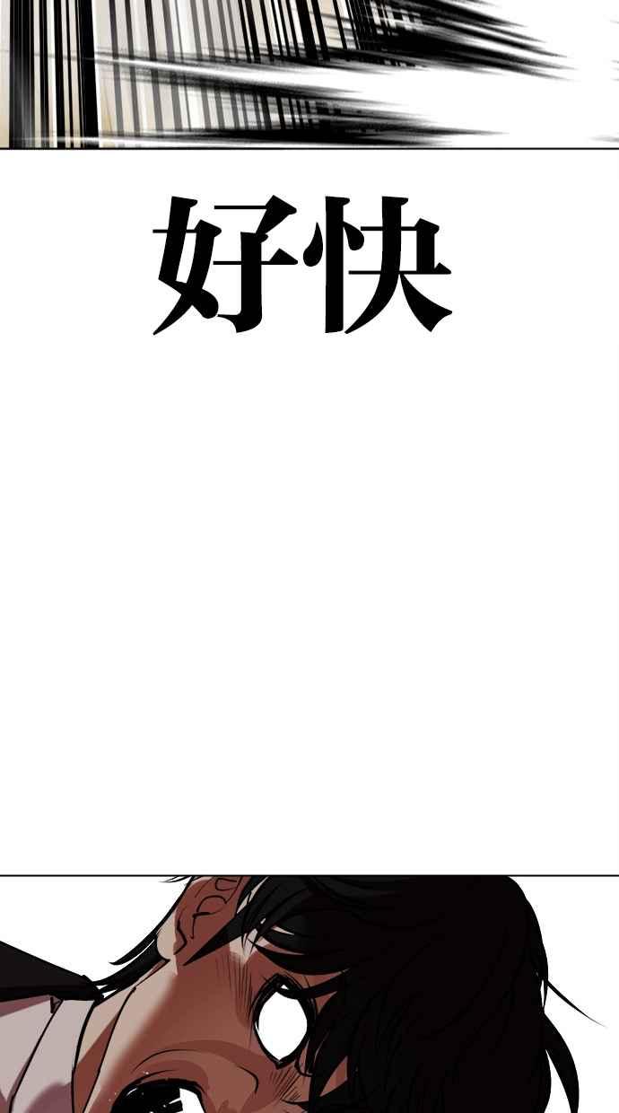 看脸时代 [第459话] 一姟会(第一家子公司)[11] 第131页