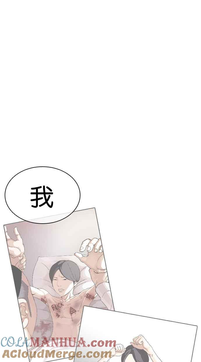 看脸时代 [第459话] 一姟会(第一家子公司)[11] 第105页