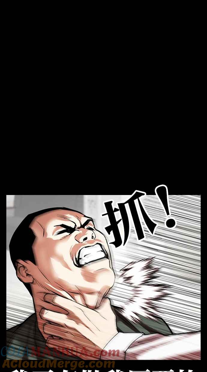看脸时代 [第459话] 一姟会(第一家子公司)[11] 第5页