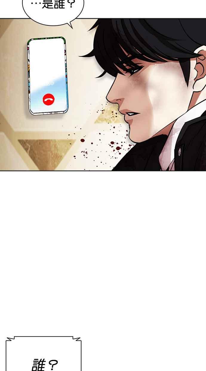 看脸时代 [第459话] 一姟会(第一家子公司)[11] 第178页