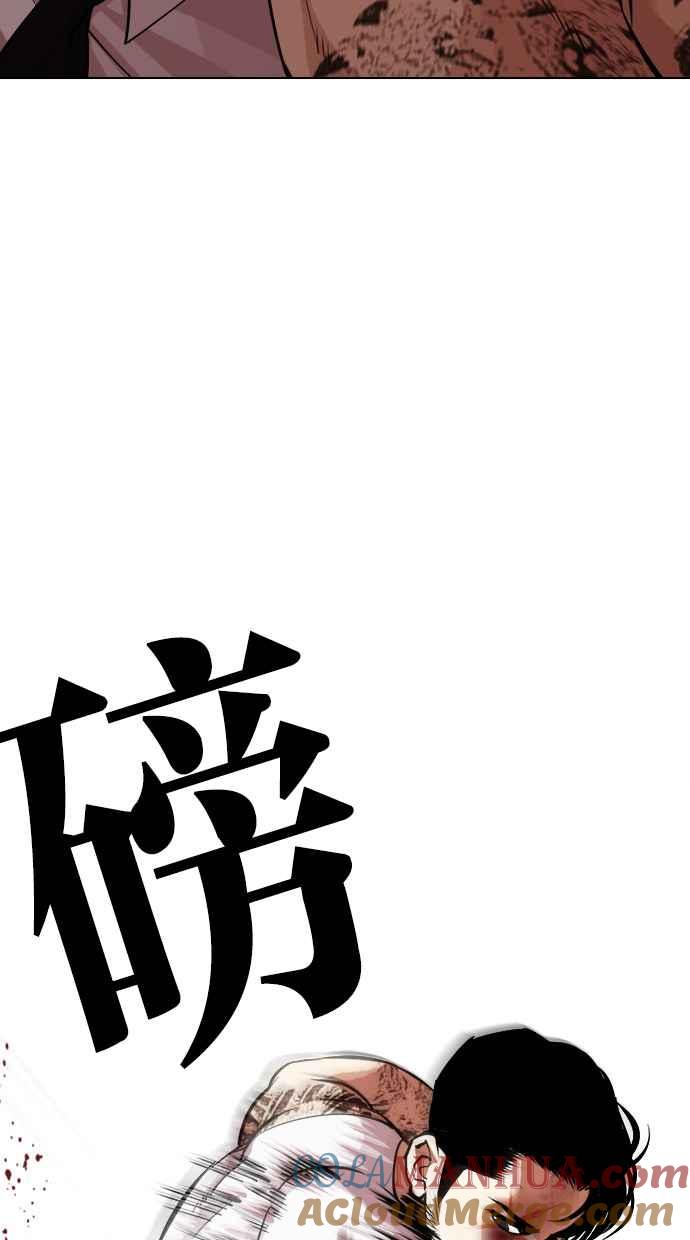 看脸时代 [第459话] 一姟会(第一家子公司)[11] 第133页