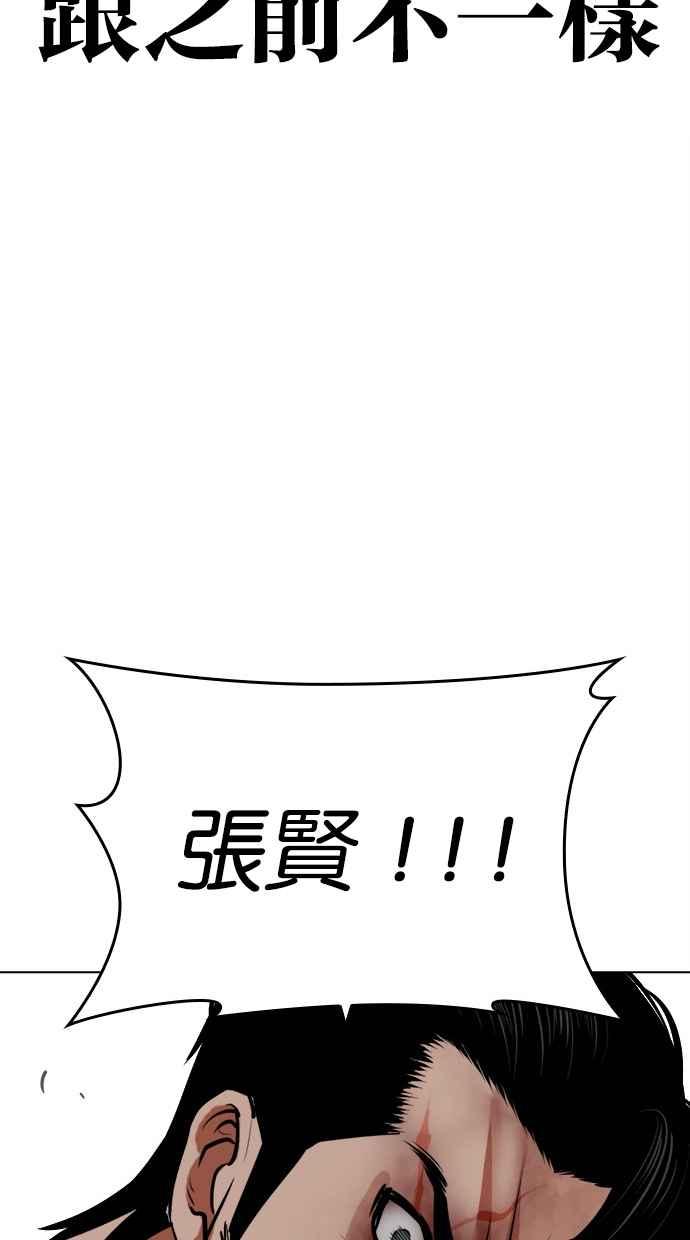 看脸时代 [第459话] 一姟会(第一家子公司)[11] 第135页