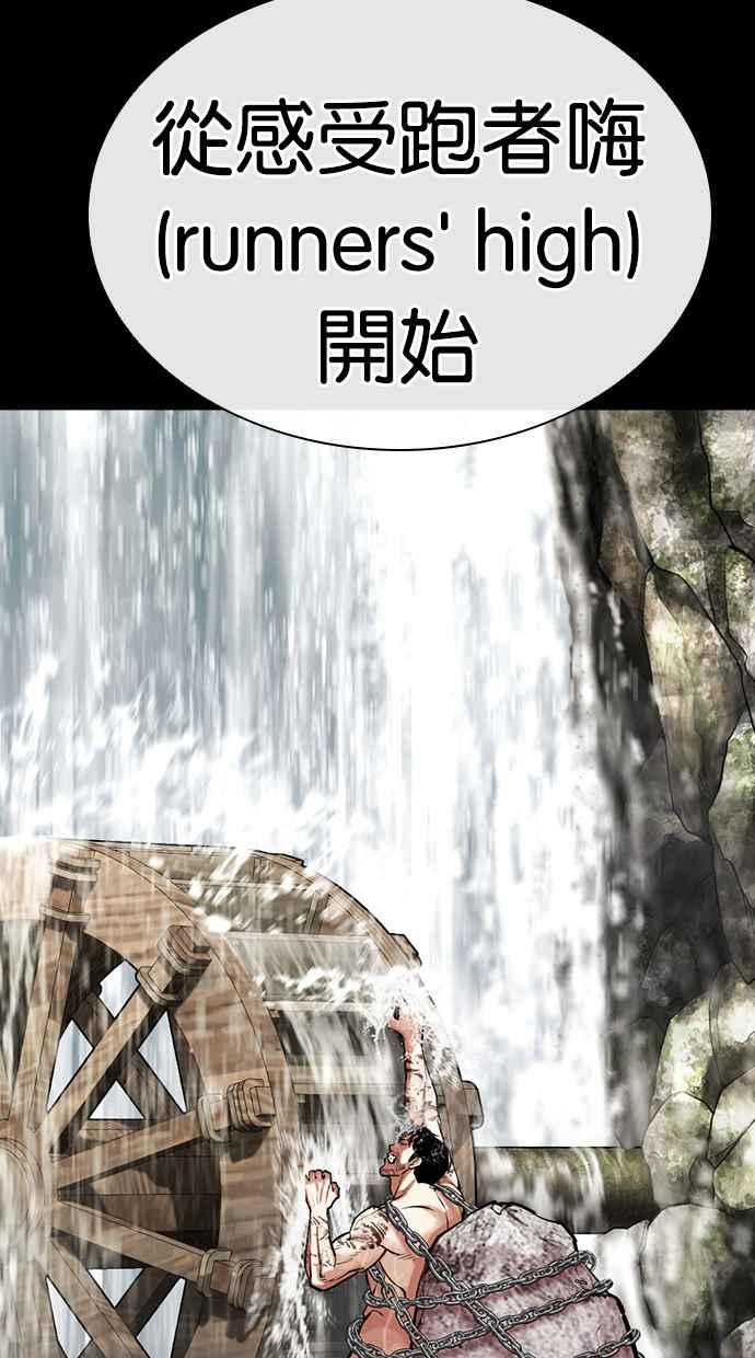 看脸时代 [第459话] 一姟会(第一家子公司)[11] 第114页