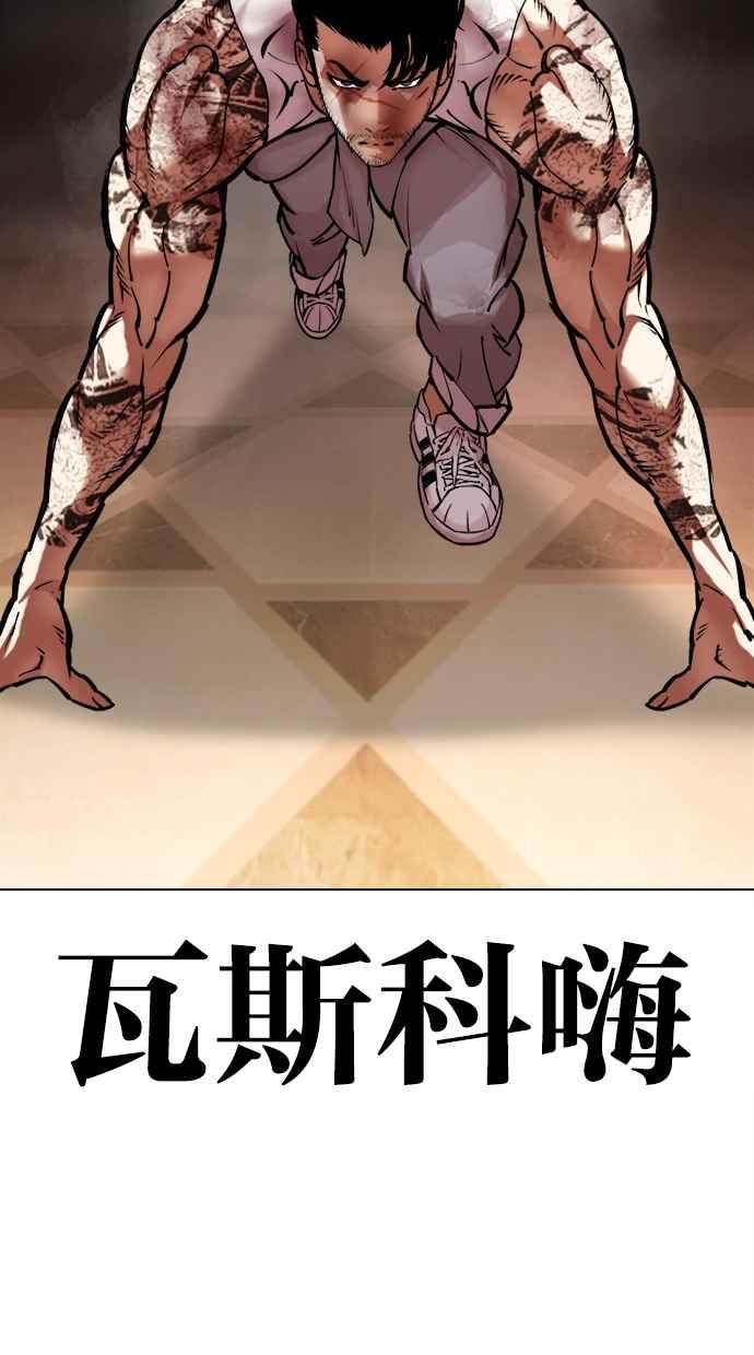 看脸时代 [第459话] 一姟会(第一家子公司)[11] 第126页
