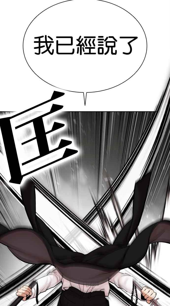 看脸时代 [第459话] 一姟会(第一家子公司)[11] 第62页