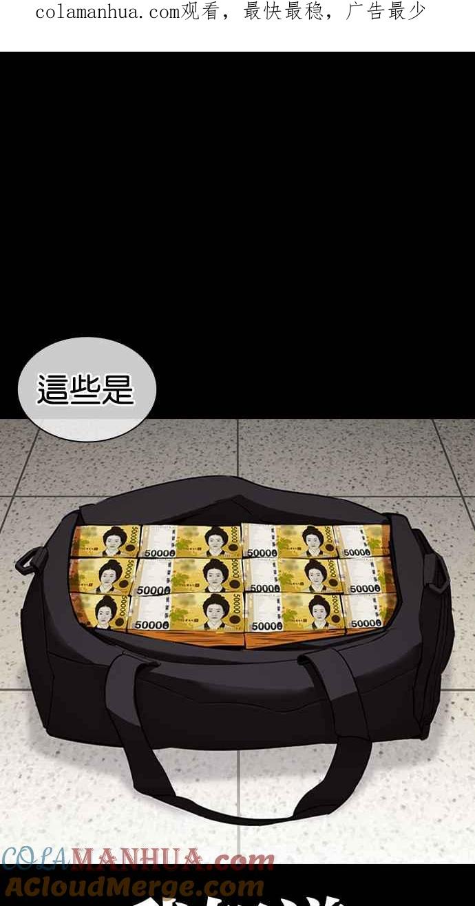 看脸时代 [第459话] 一姟会(第一家子公司)[11] 第1页