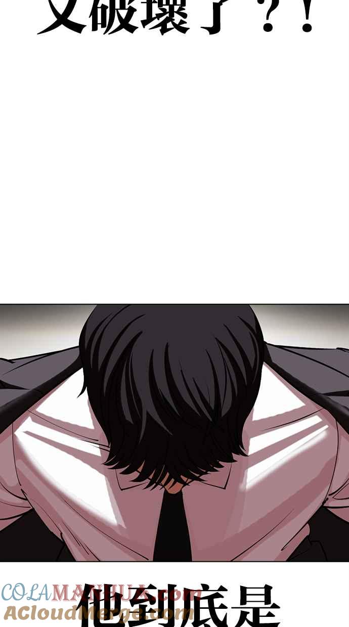 看脸时代 [第459话] 一姟会(第一家子公司)[11] 第65页