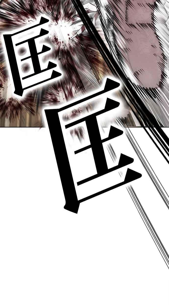 看脸时代 [第459话] 一姟会(第一家子公司)[11] 第150页