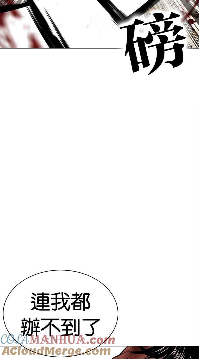 看脸时代 [第459话] 一姟会(第一家子公司)[11] 第81页
