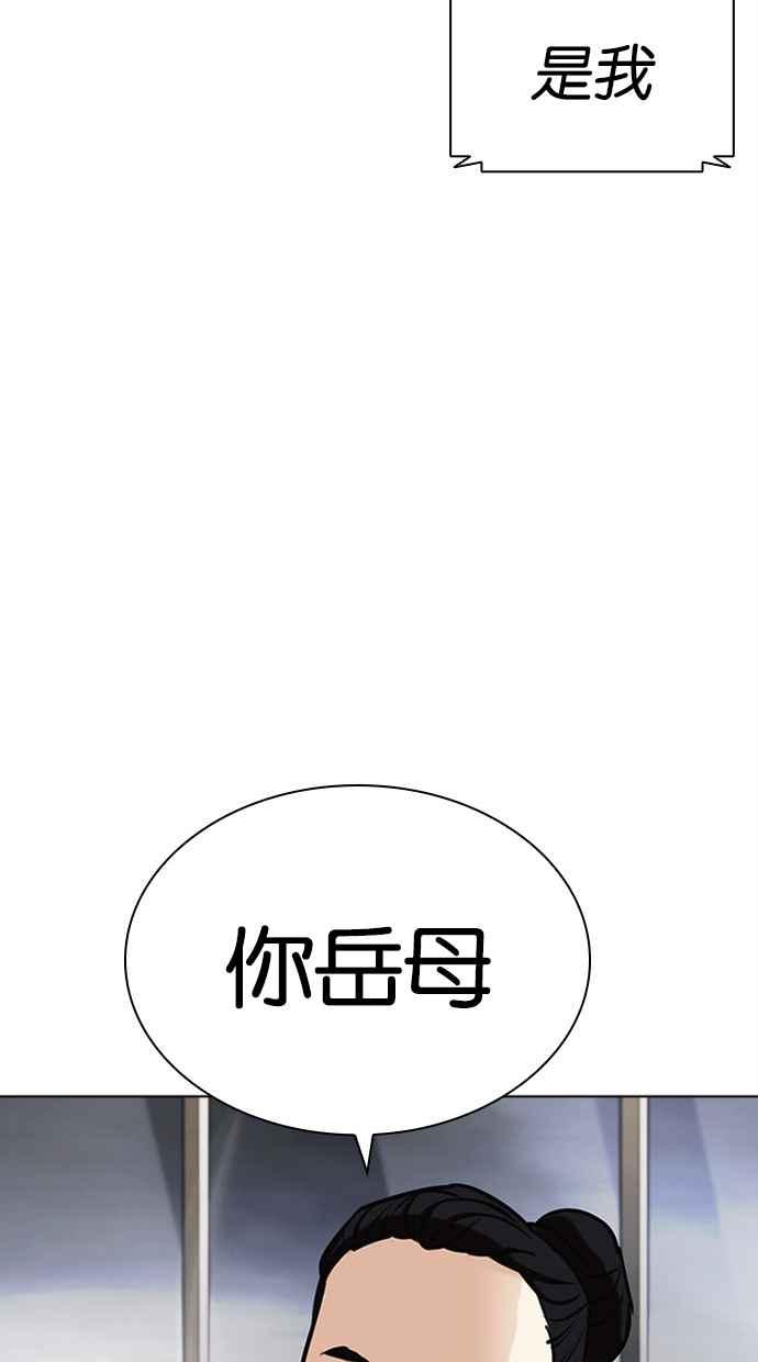 看脸时代 [第459话] 一姟会(第一家子公司)[11] 第182页