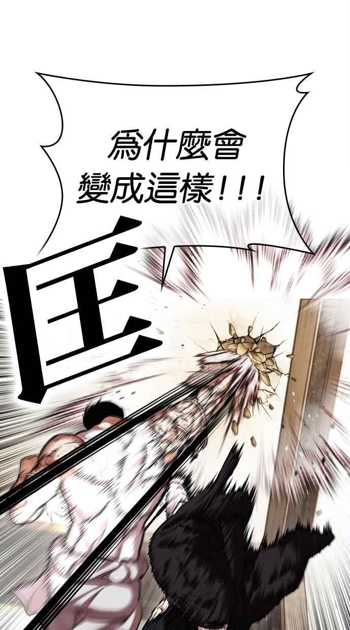 看脸时代 [第459话] 一姟会(第一家子公司)[11] 第26页