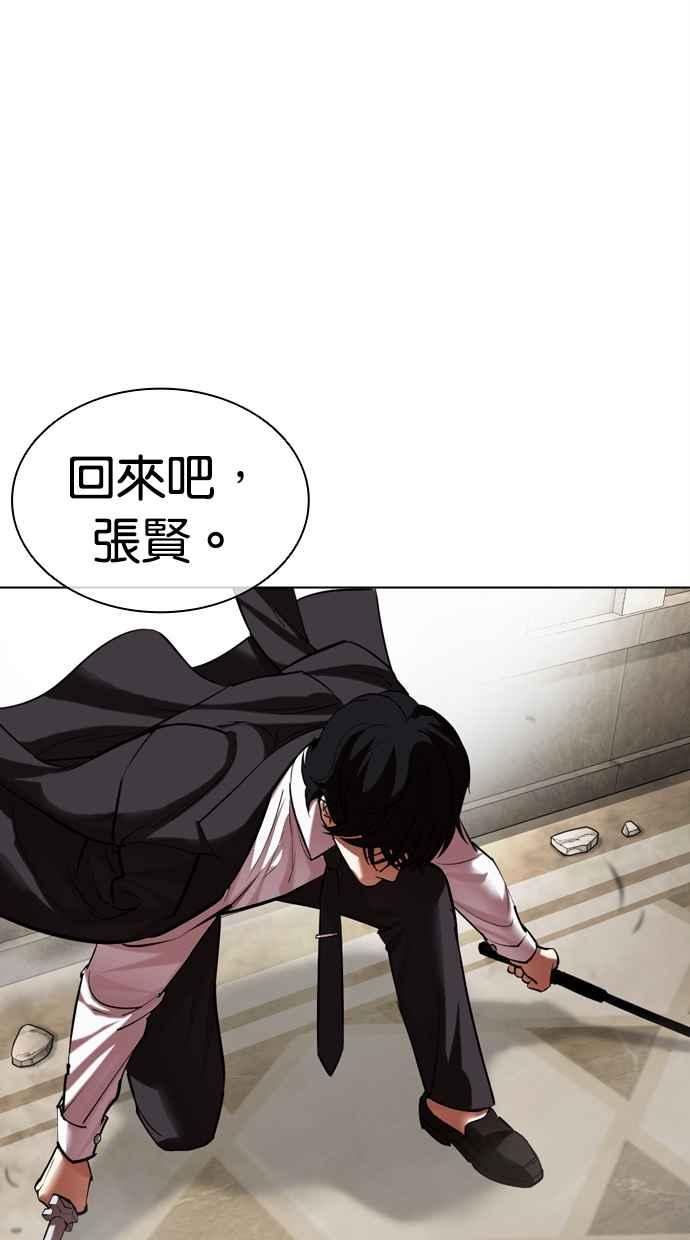 看脸时代 [第459话] 一姟会(第一家子公司)[11] 第68页