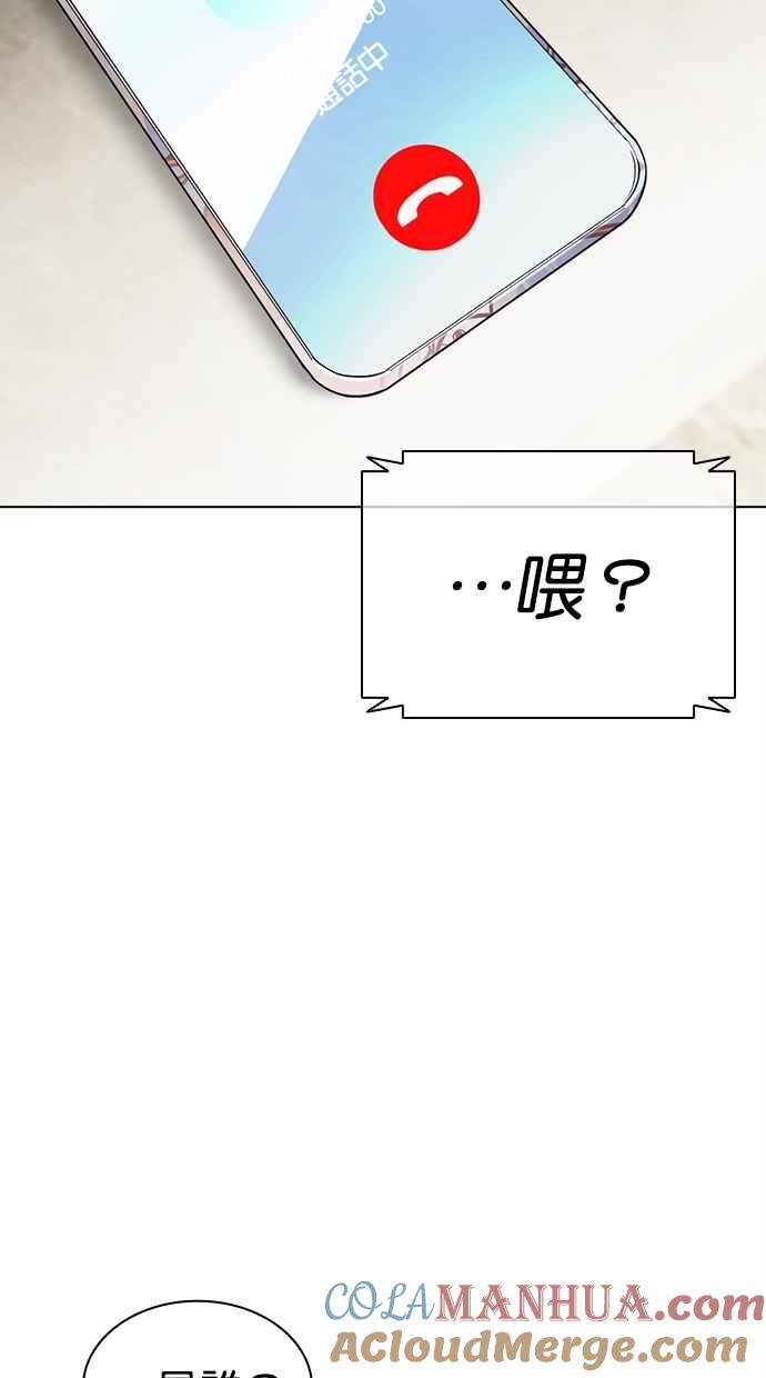 看脸时代 [第459话] 一姟会(第一家子公司)[11] 第177页