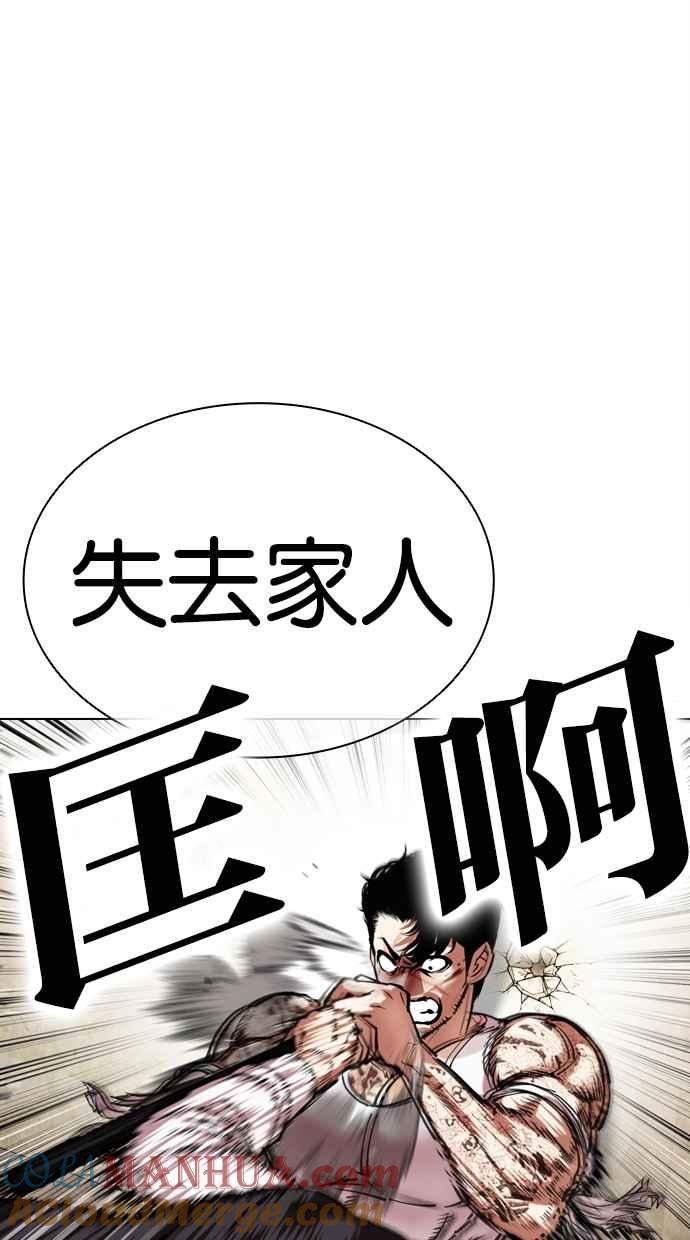 看脸时代 [第459话] 一姟会(第一家子公司)[11] 第37页
