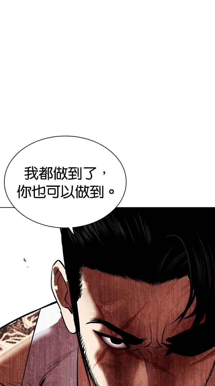 看脸时代 [第459话] 一姟会(第一家子公司)[11] 第108页