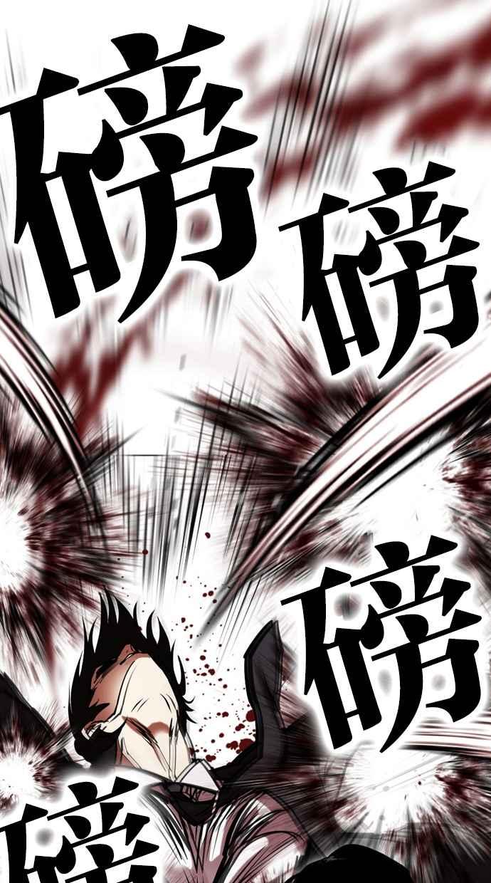 看脸时代 [第459话] 一姟会(第一家子公司)[11] 第164页