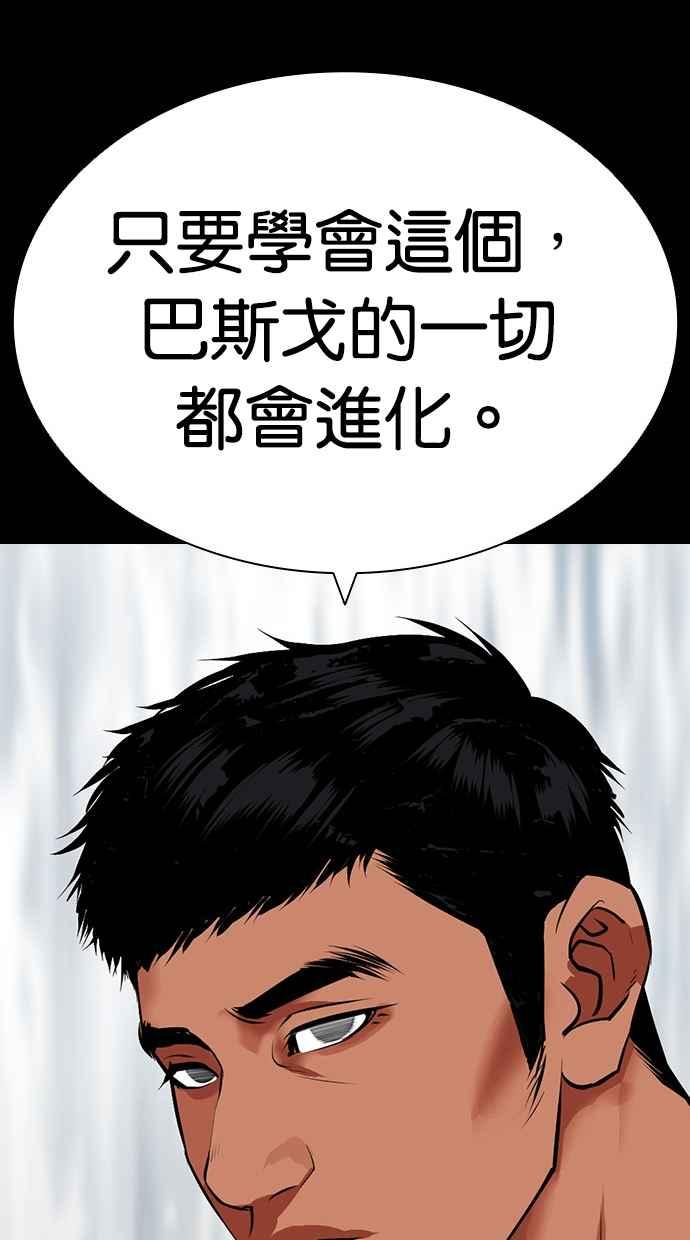看脸时代 [第459话] 一姟会(第一家子公司)[11] 第120页