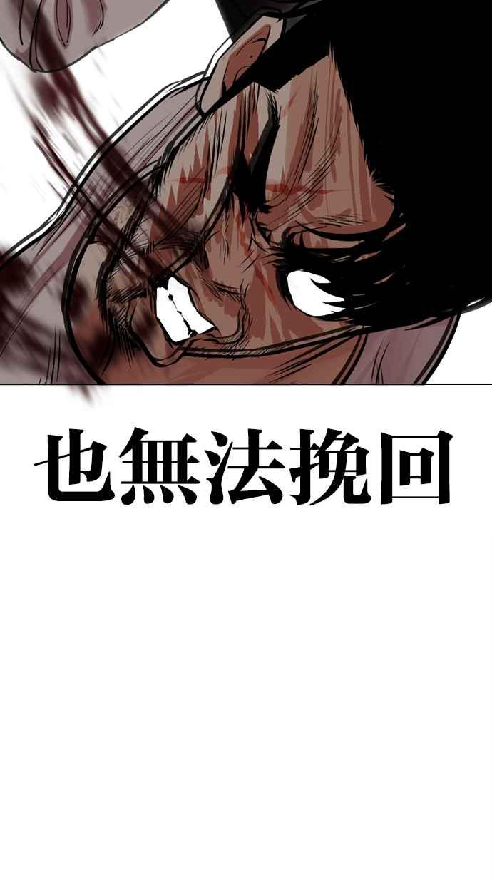 看脸时代 [第459话] 一姟会(第一家子公司)[11] 第24页
