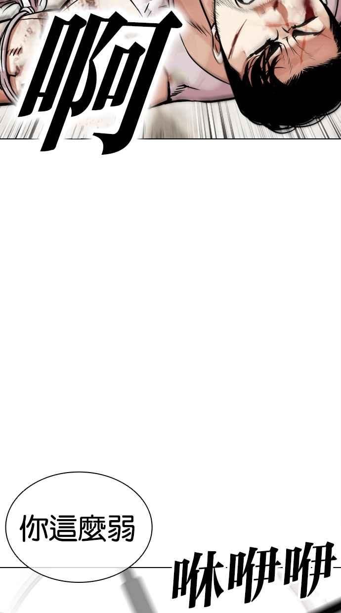 看脸时代 [第459话] 一姟会(第一家子公司)[11] 第78页